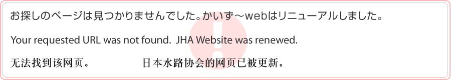 Your requested URL was not found. JHA Website was renewed.